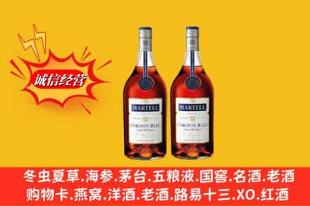 宜宾回收洋酒马爹利蓝带